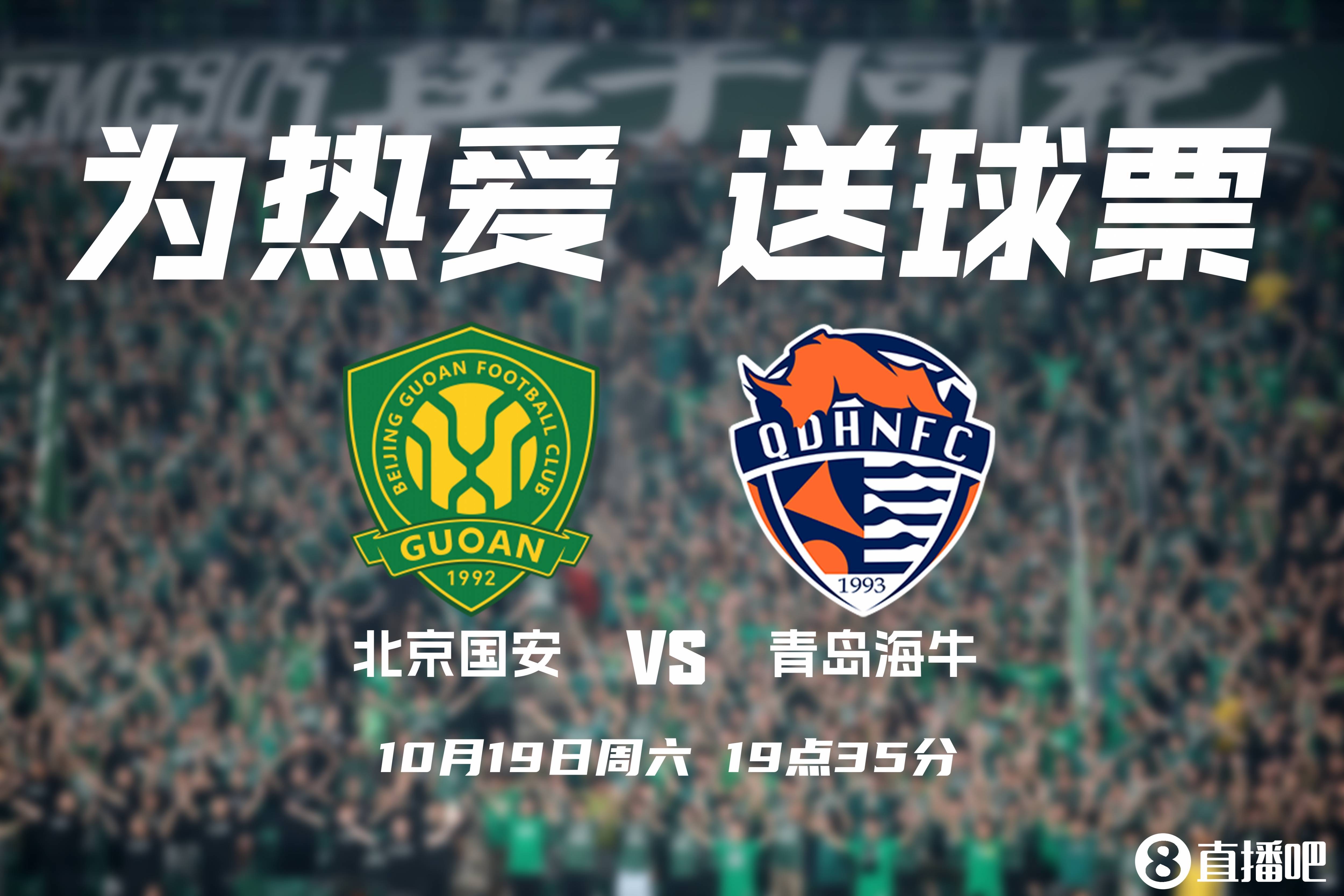 九游-北京国安发布备战花絮，加时末段内部沟通，中超任务艰巨，赛季目标并未改变的简单介绍